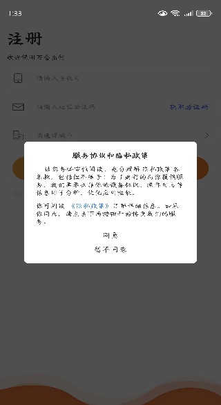 万合出行司机端官方版下载