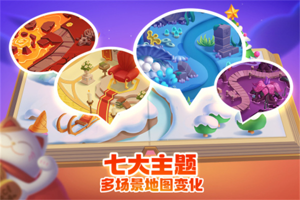 萌猫保卫战九游版