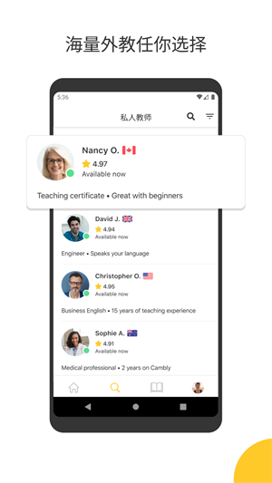 cambly线上英语平台