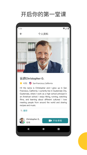 cambly线上英语平台