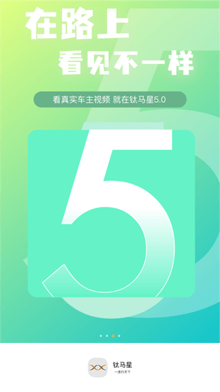 星光夜视行车记录仪(钛马星)