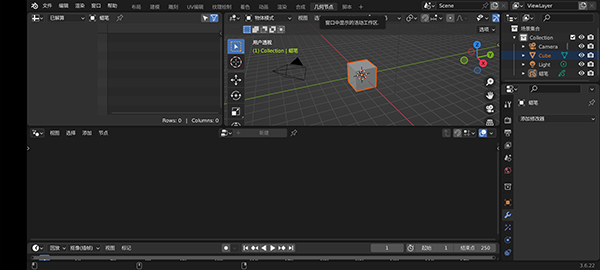 blender官方版免费版 0.0.5