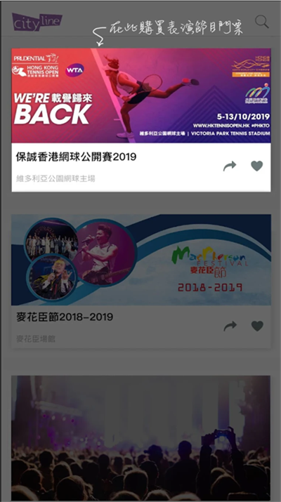 cityline购票通app 3.15.23