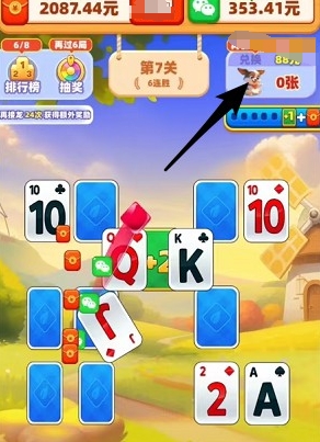 想啥来啥赚钱游戏