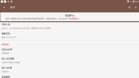 阅读pro官方版下载 3.24.011412