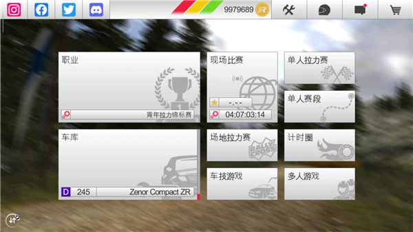 拉力竞速3全车解锁(Rush Rally 3)