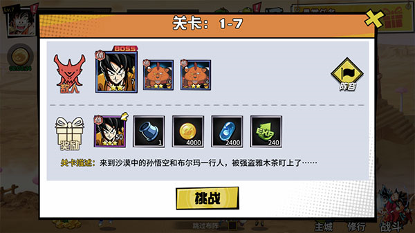 超次元大冒险0.05折金券增强版