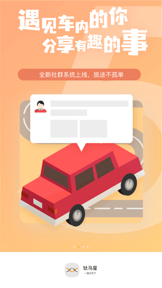 星光夜视行车记录仪(钛马星)