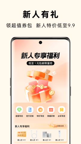 OPPO商城官网入口app下载 4.16.1