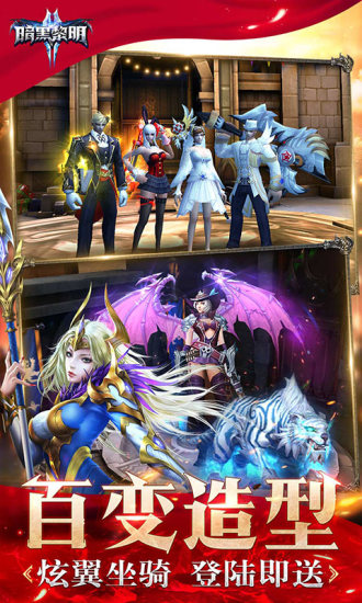 暗黑黎明2安锋版