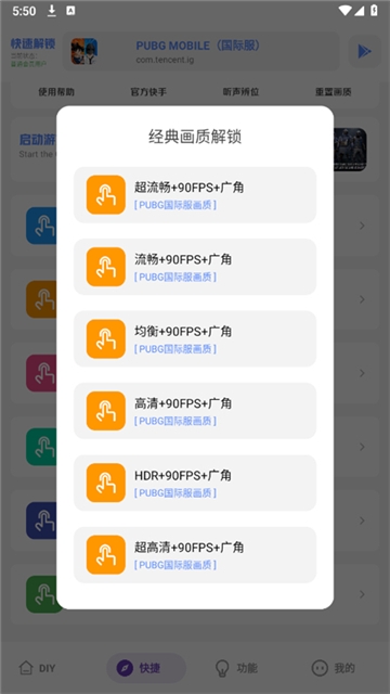 yzl工具箱和平精英