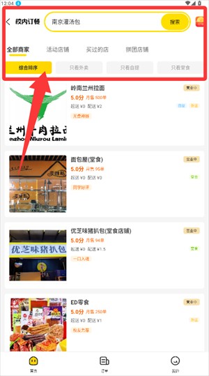 俺来也怎么用?-3