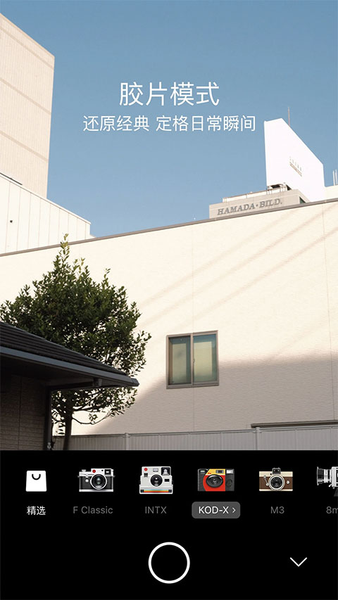 Foodie软件下载 5.4.3