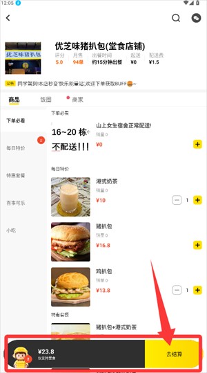 俺来也怎么用?-4