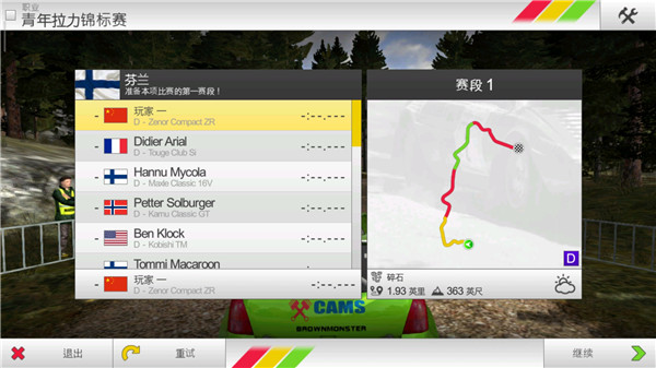 拉力竞速3全车解锁(Rush Rally 3)
