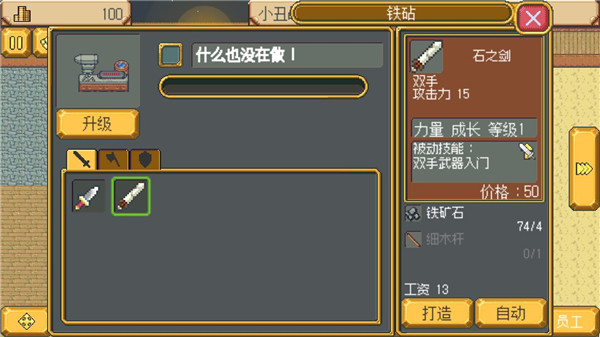 英雄迷宫冒险手游下载