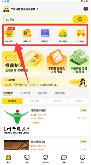 俺来也怎么用?-2