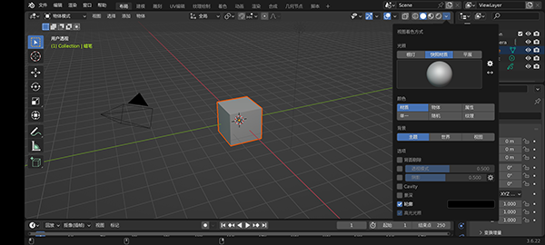 blender官方版免费版 0.0.5