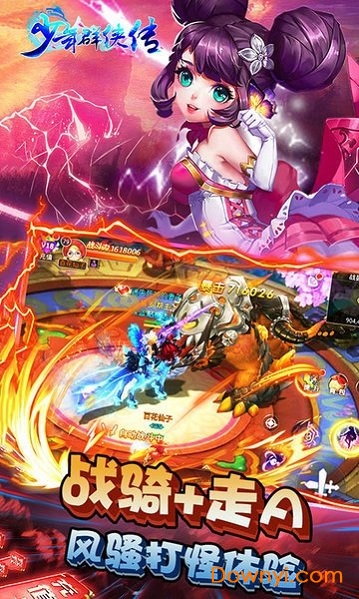 少年群侠传公益服