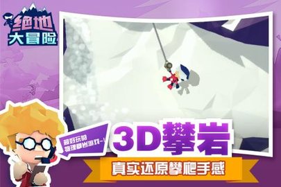 绝地大冒险游戏