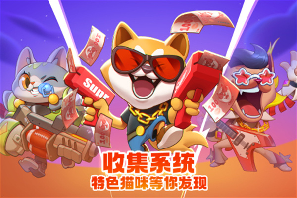 萌猫保卫战九游版