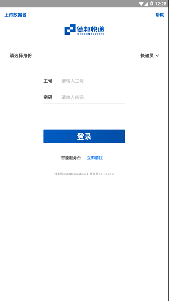 邦小哥app下载官方