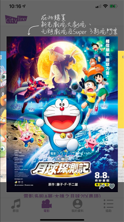 cityline购票通app 3.15.23