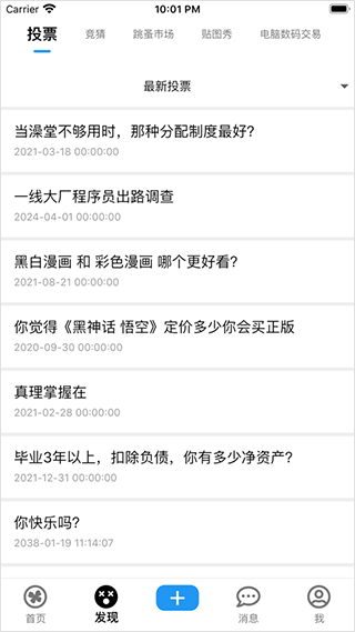 北邮人论坛(BYR)