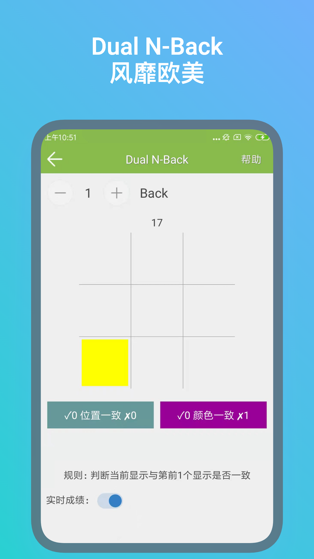 记忆力训练app 5.2.8
