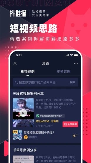 抖推猫官方正版