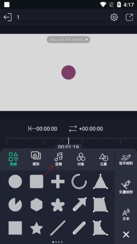 alight motion中文版