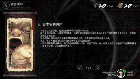 恐怖学校白色情人节安卓版