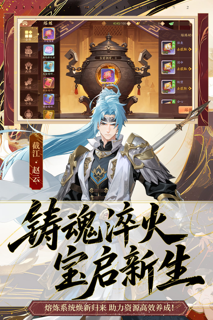 少年三国志2主播版