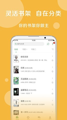 搜书大师书源2025最新版
