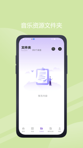 简单音效助手app(极简音效助手)