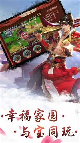 逆天仙魔录免费版