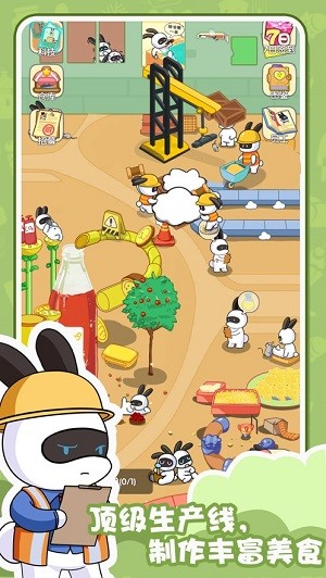 兔克的餐厅无广告最新版