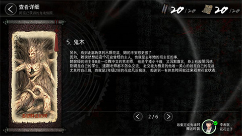 恐怖学校白色情人节安卓版