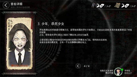 恐怖学校白色情人节安卓版