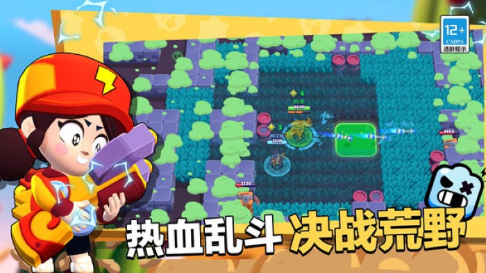 荒野乱斗nulls brawl最新版
