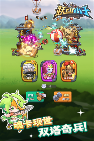 跃动小子无限钻石版本