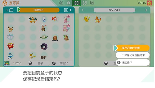pokemon home2025最新版13