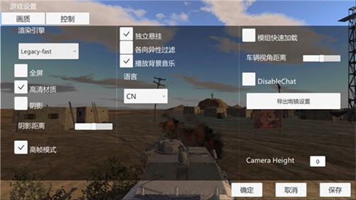 装甲纷争全模组版