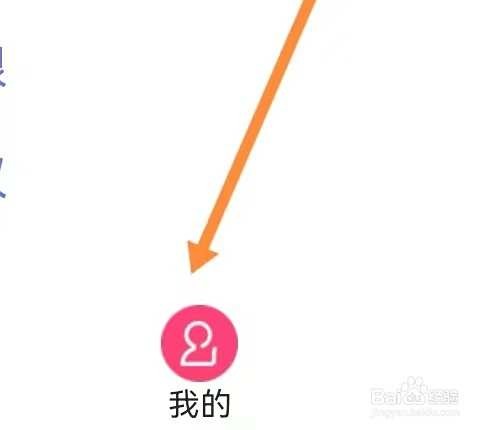 东方时尚如何查看答题信息