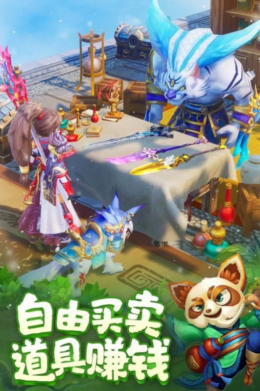 灵剑仙师手机版