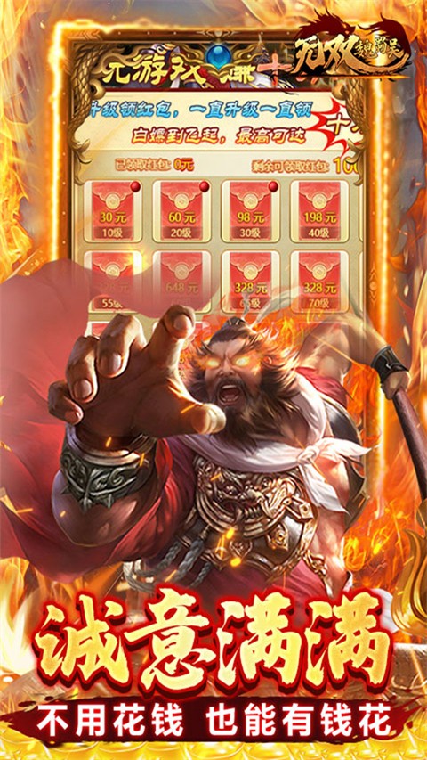 无双魏蜀吴满v版