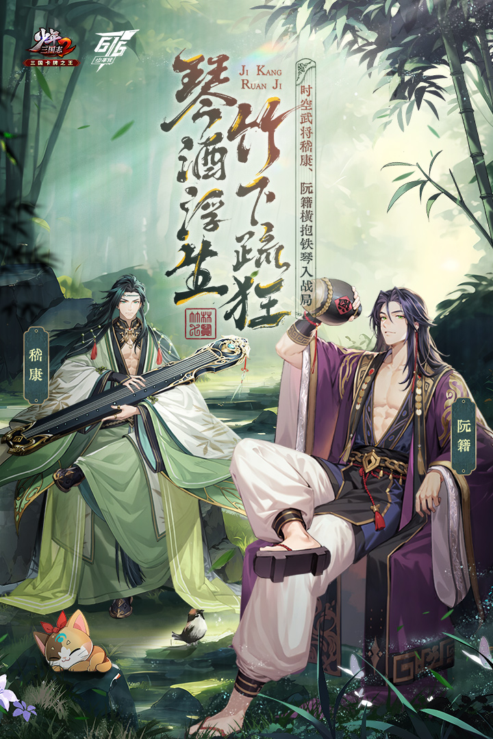 少年三国志2主播版