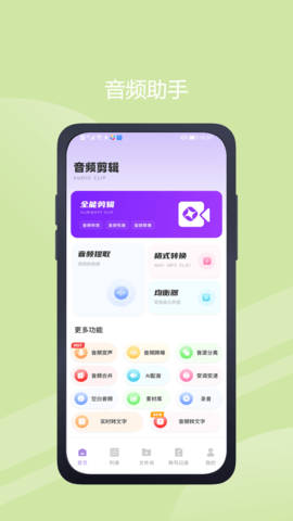 简单音效助手app(极简音效助手)