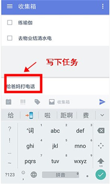 滴答清单安卓版