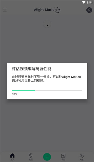 alight motion中文版